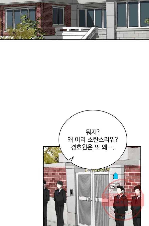 빅 라이프 107화 10