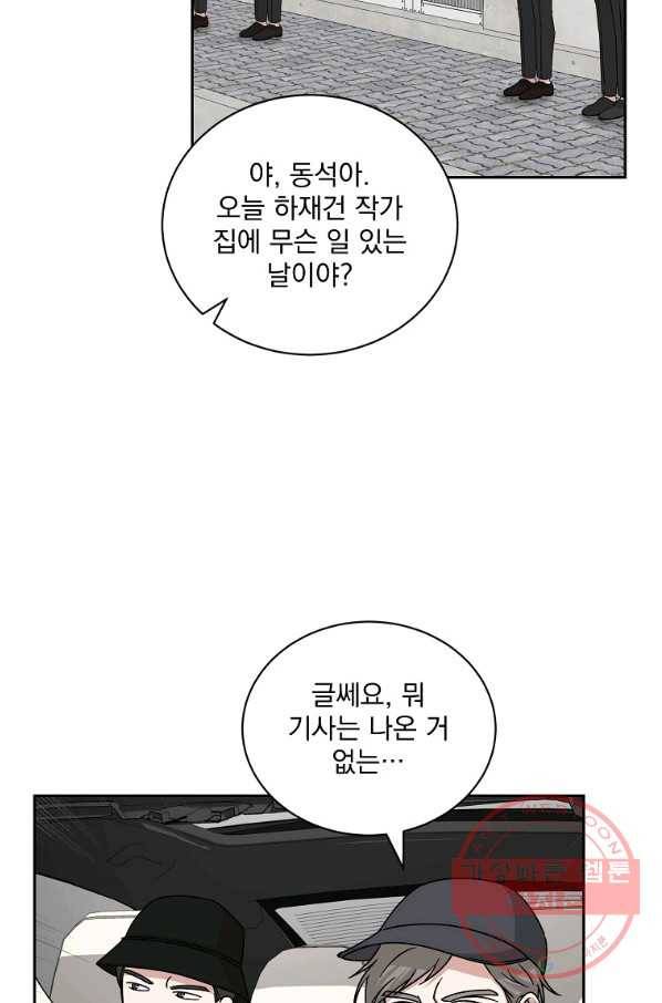 빅 라이프 107화 11