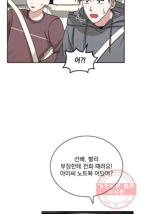 빅 라이프 107화 12