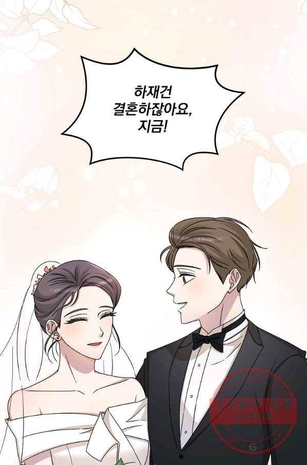 빅 라이프 107화 15