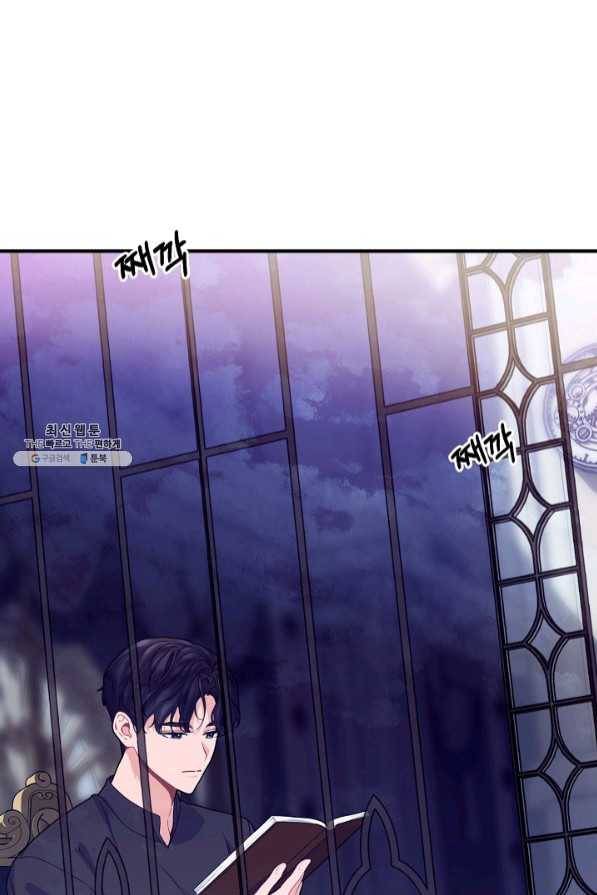 우아한 야만의 바다 26화 2