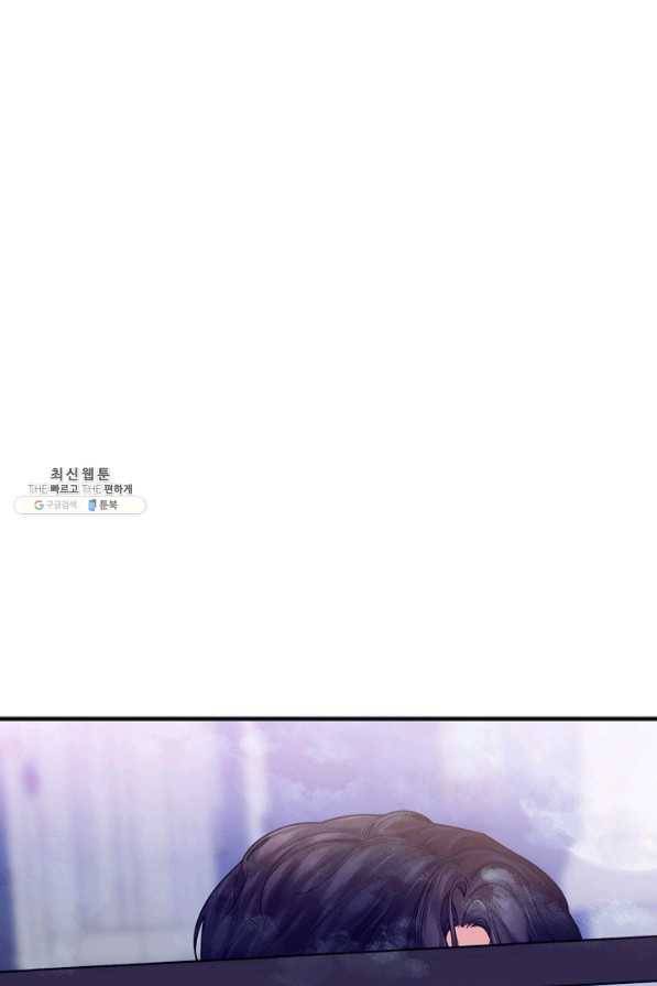 우아한 야만의 바다 26화 4