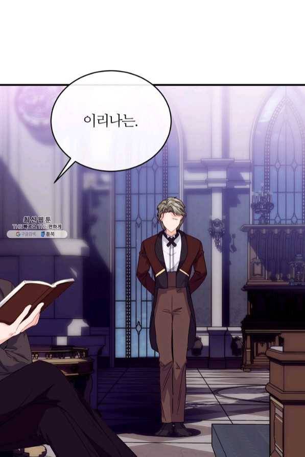 우아한 야만의 바다 26화 6