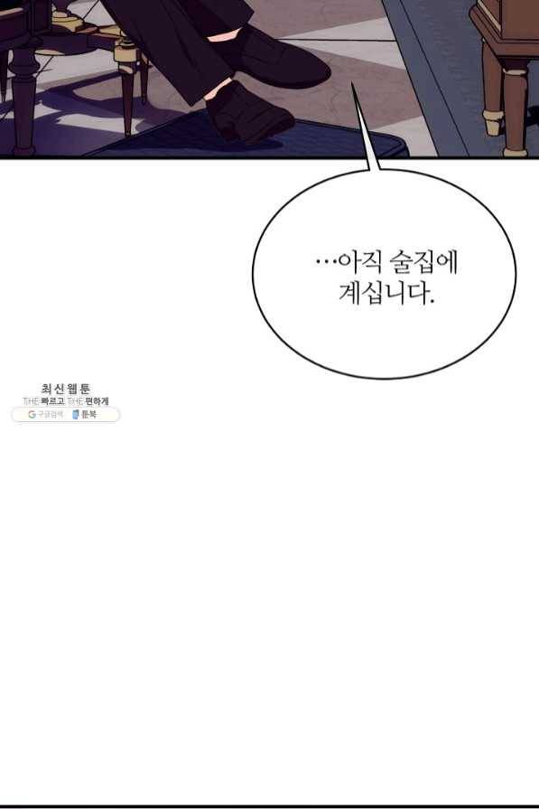 우아한 야만의 바다 26화 7