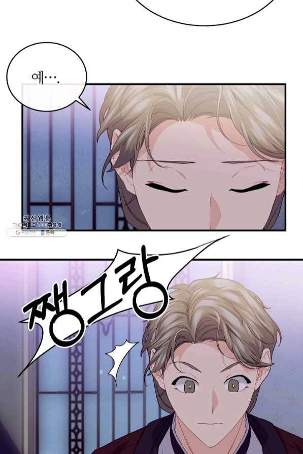 우아한 야만의 바다 26화 9