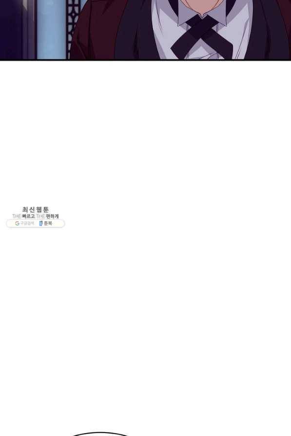 우아한 야만의 바다 26화 10