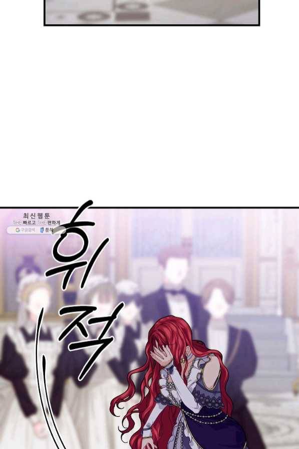 우아한 야만의 바다 26화 12