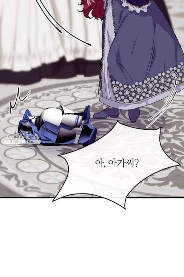 우아한 야만의 바다 26화 13