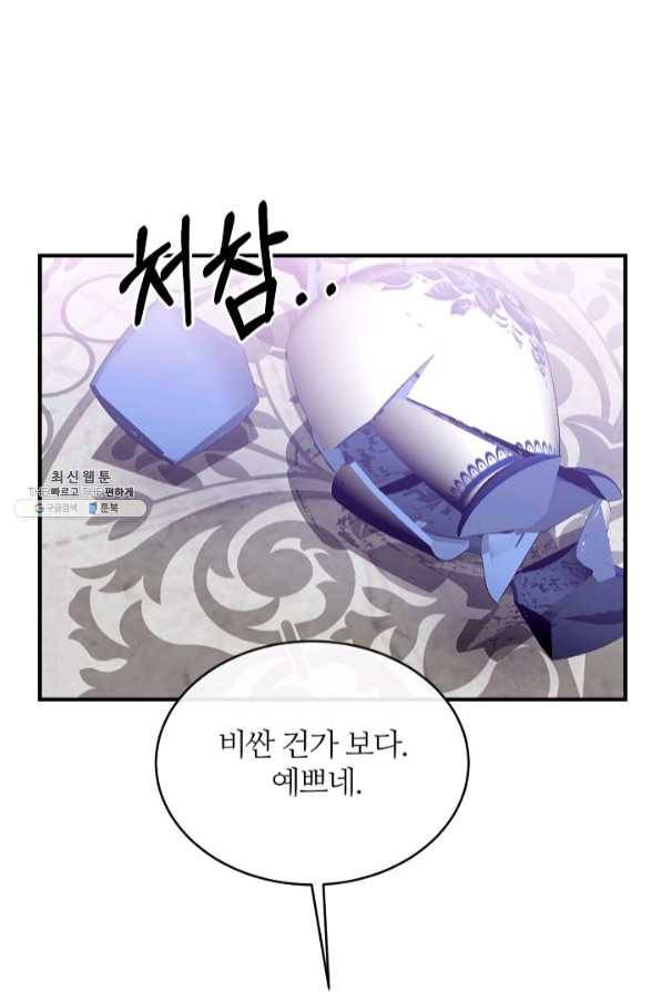 우아한 야만의 바다 26화 14