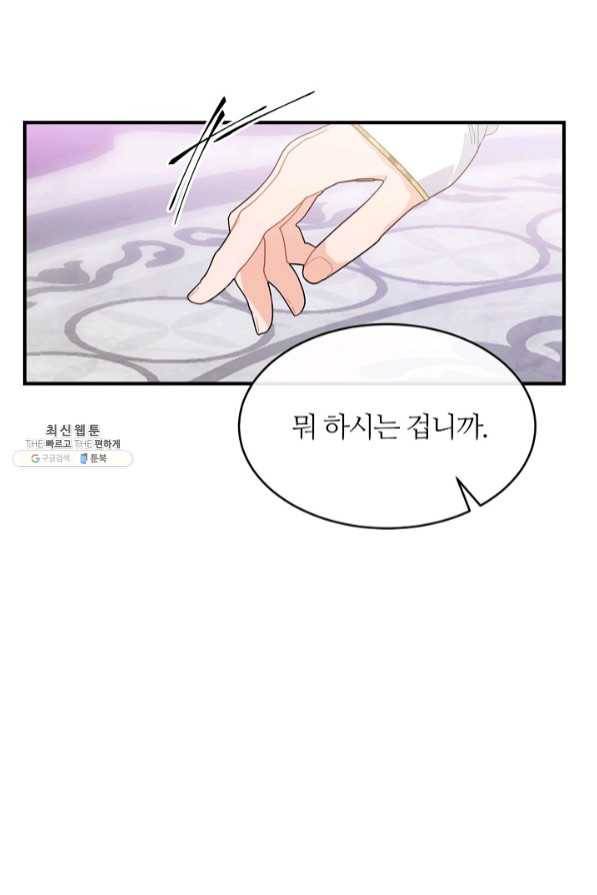 우아한 야만의 바다 26화 16