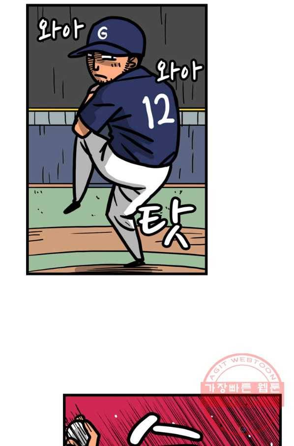 프로야구 생존기 187화 2