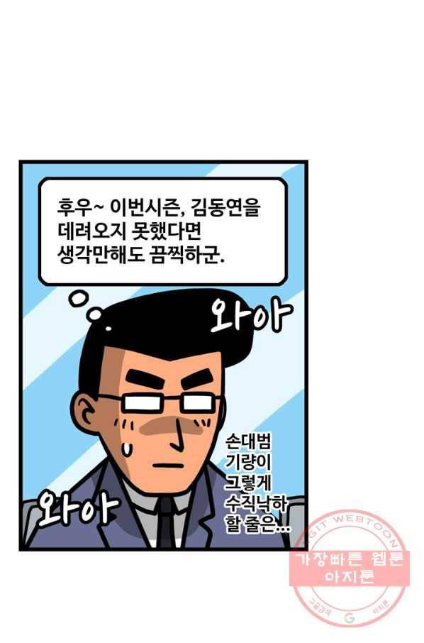 프로야구 생존기 187화 7