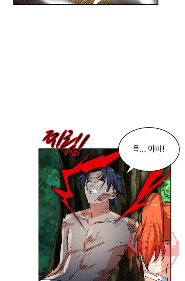 무역: 운명을 거스르다 28화 4
