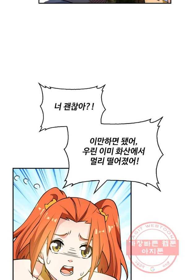 무역: 운명을 거스르다 28화 5