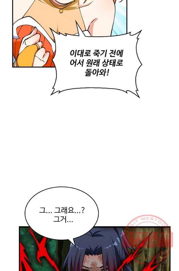 무역: 운명을 거스르다 28화 6
