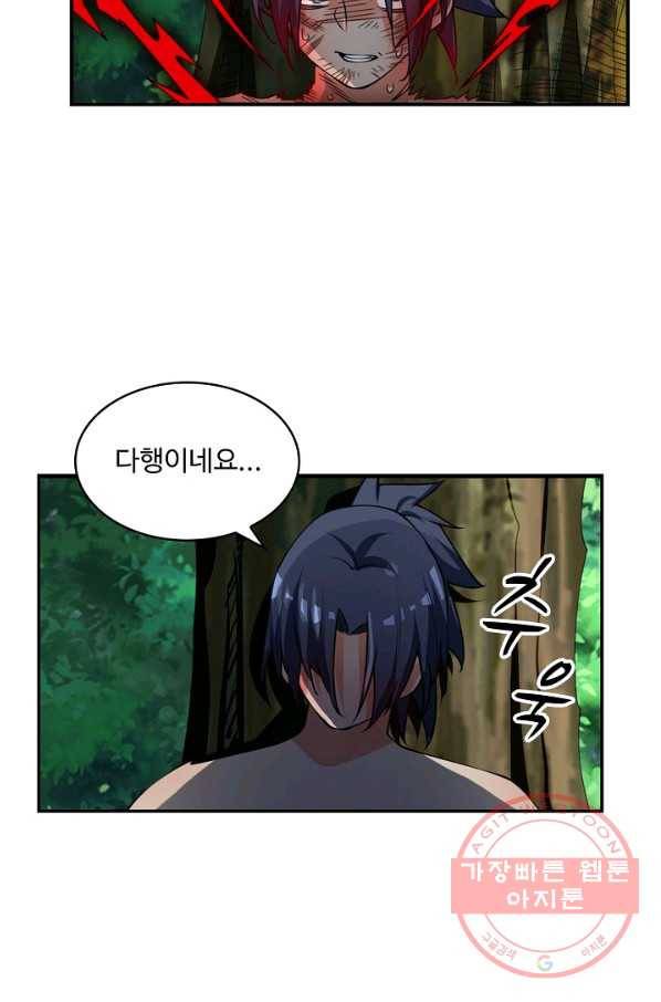 무역: 운명을 거스르다 28화 7