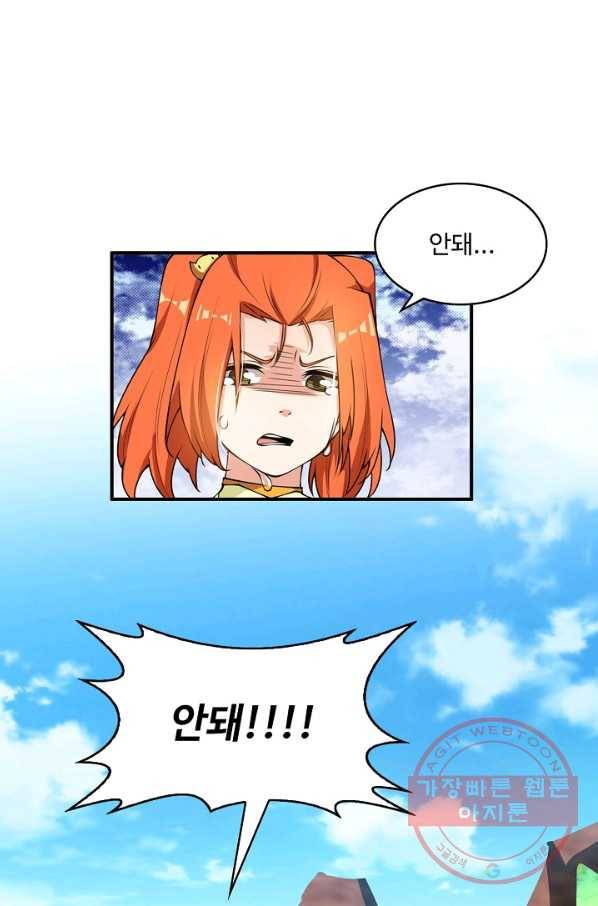무역: 운명을 거스르다 28화 9