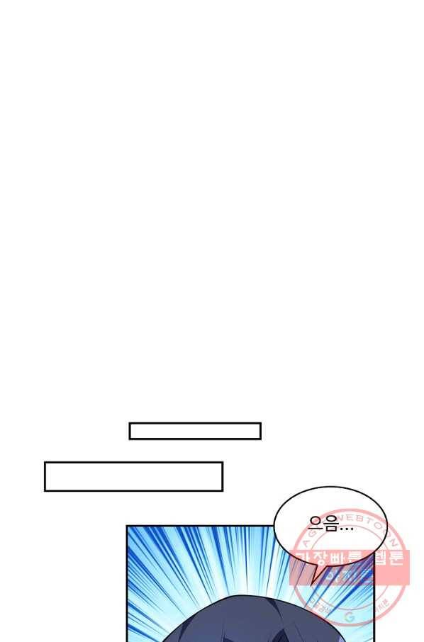 무역: 운명을 거스르다 28화 11