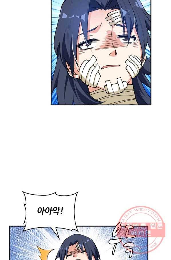 무역: 운명을 거스르다 28화 12