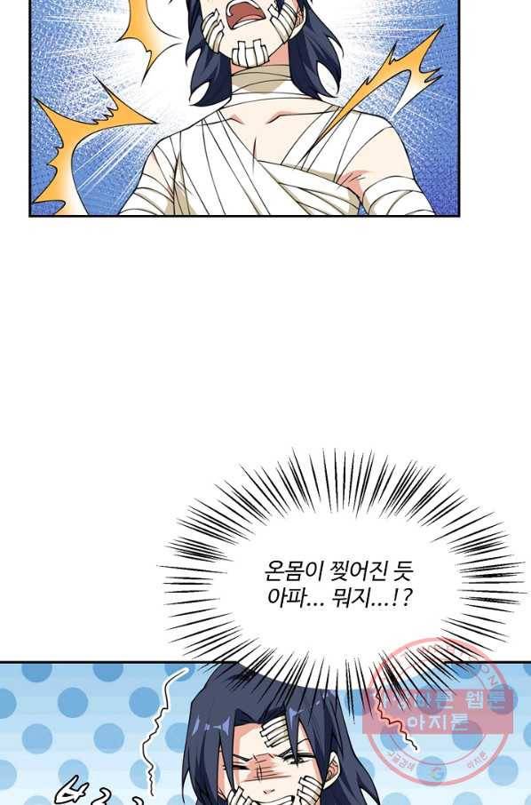 무역: 운명을 거스르다 28화 13