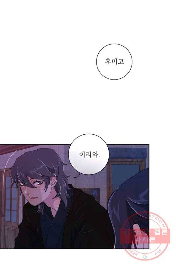 나비 21화 2