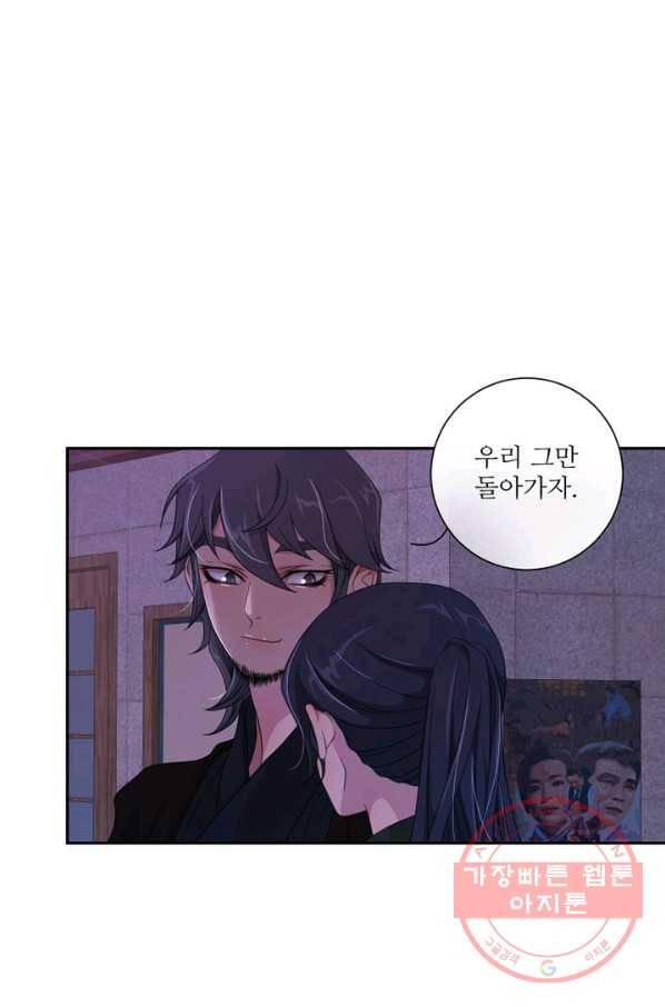 나비 21화 3