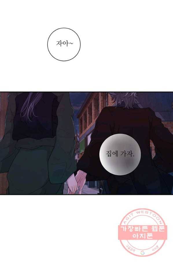 나비 21화 4