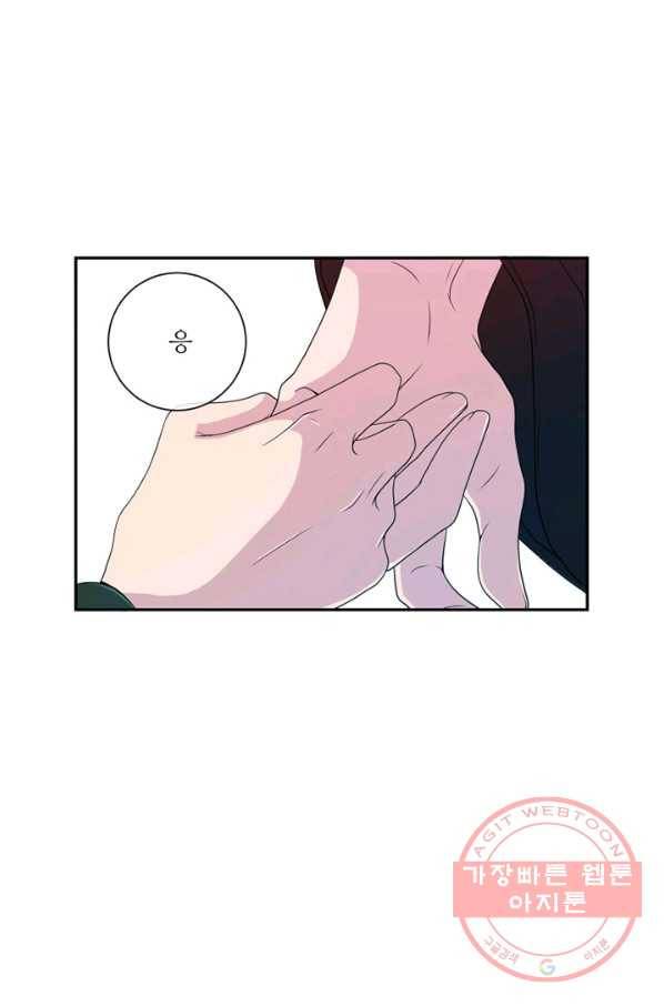 나비 21화 5