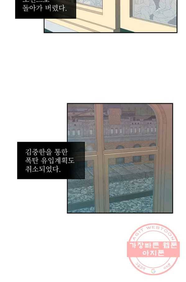 나비 21화 8