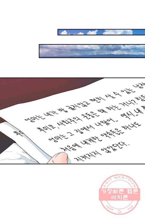 나비 21화 9