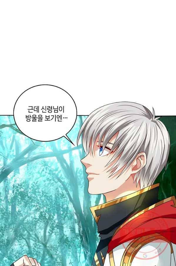 론의 지배자: 회귀하여 세상을 삼키다 50화(번외편) 4