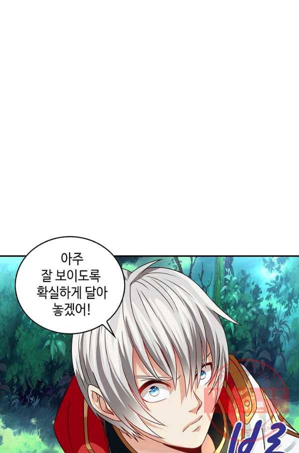 론의 지배자: 회귀하여 세상을 삼키다 50화(번외편) 7