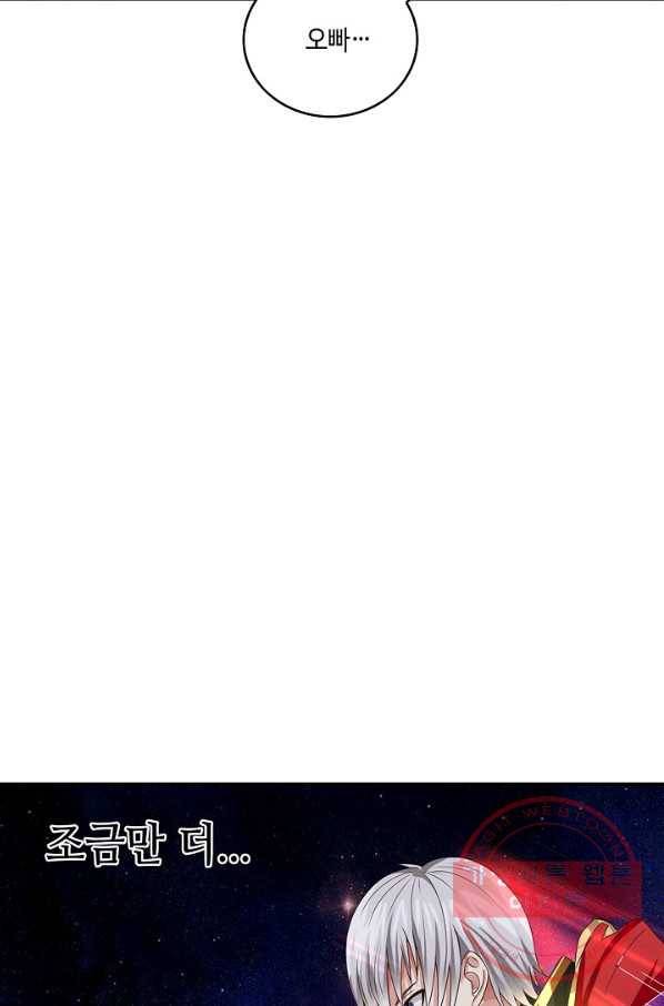론의 지배자: 회귀하여 세상을 삼키다 50화(번외편) 11