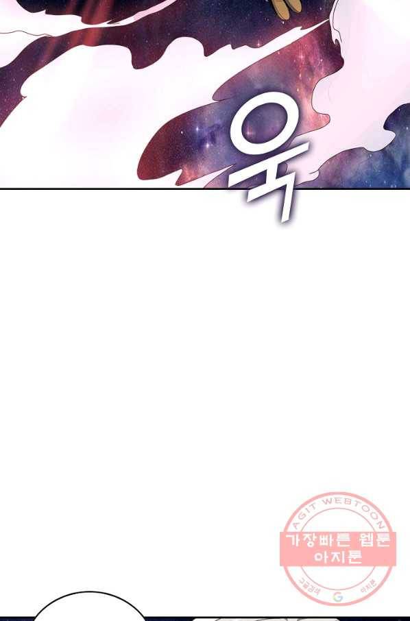 론의 지배자: 회귀하여 세상을 삼키다 50화(번외편) 13