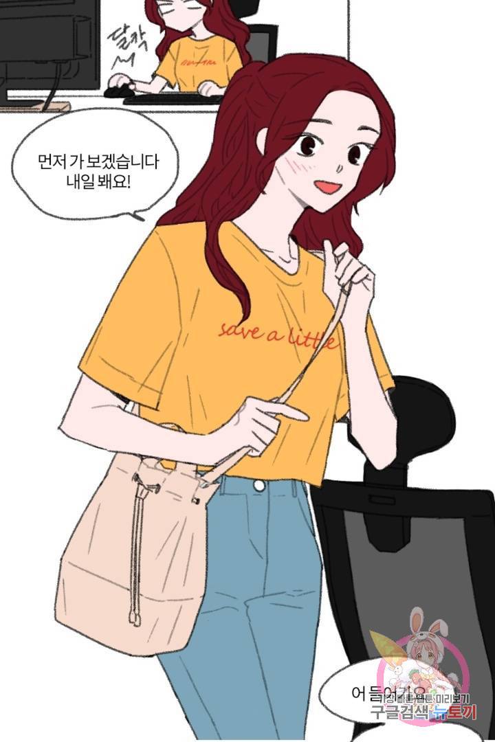 완벽한 연애 8화 3