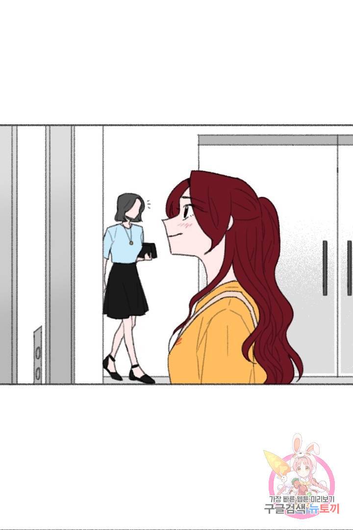 완벽한 연애 8화 6