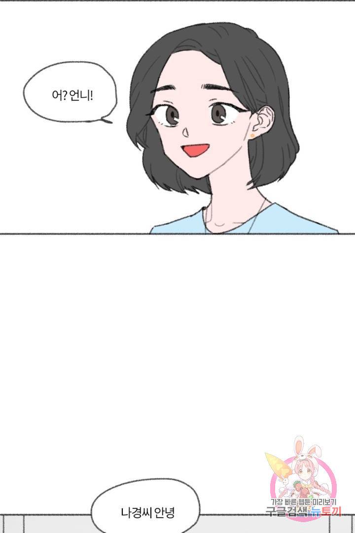 완벽한 연애 8화 7