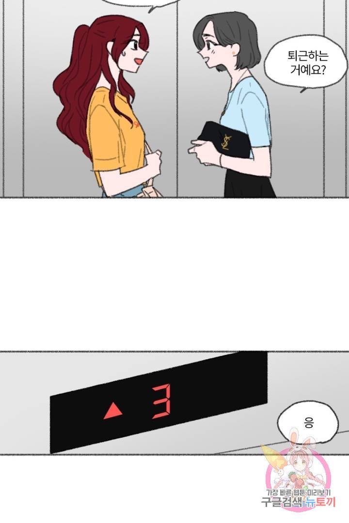 완벽한 연애 8화 8