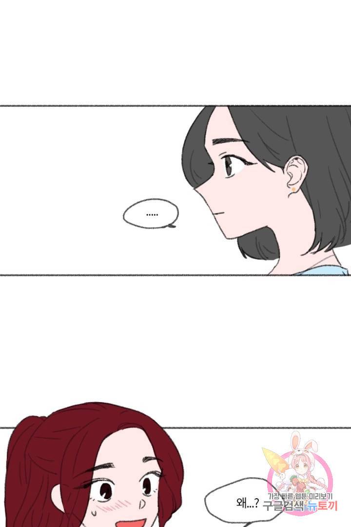 완벽한 연애 8화 9
