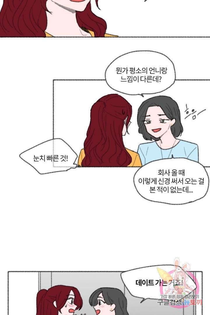 완벽한 연애 8화 10