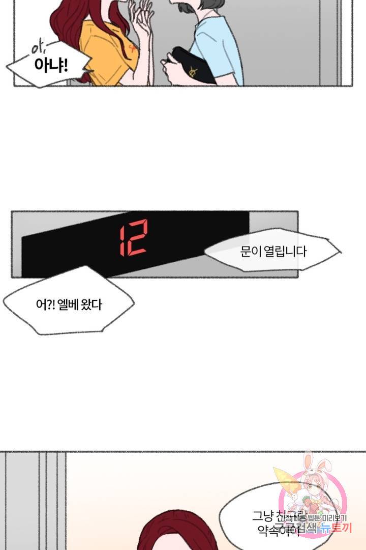 완벽한 연애 8화 11