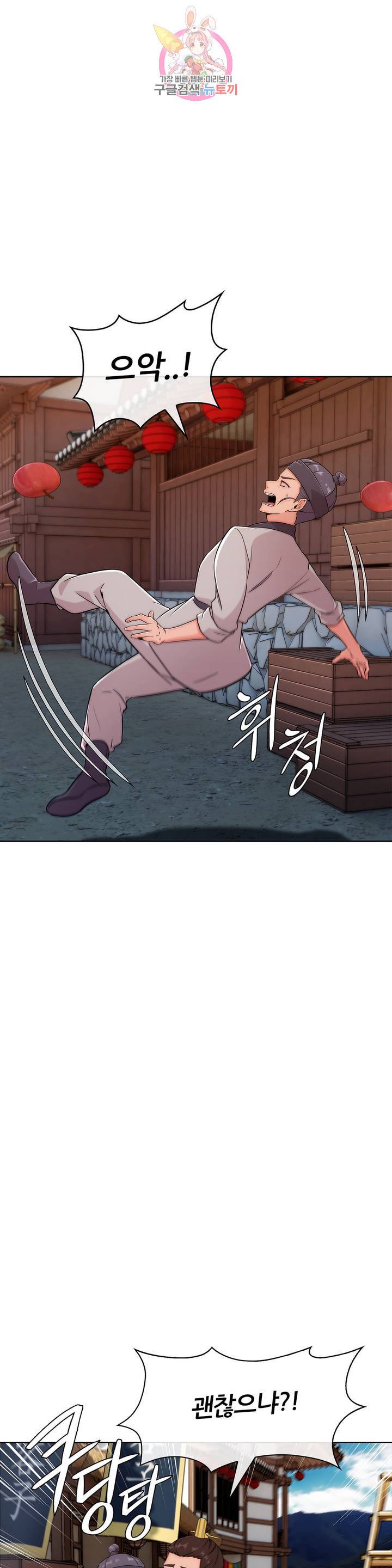 연화 32화 1