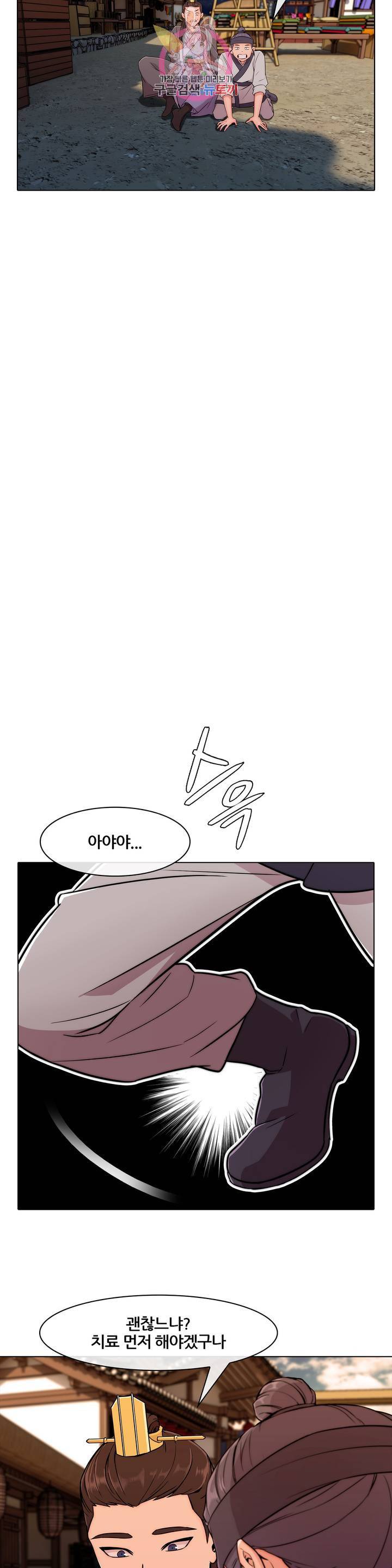 연화 32화 3