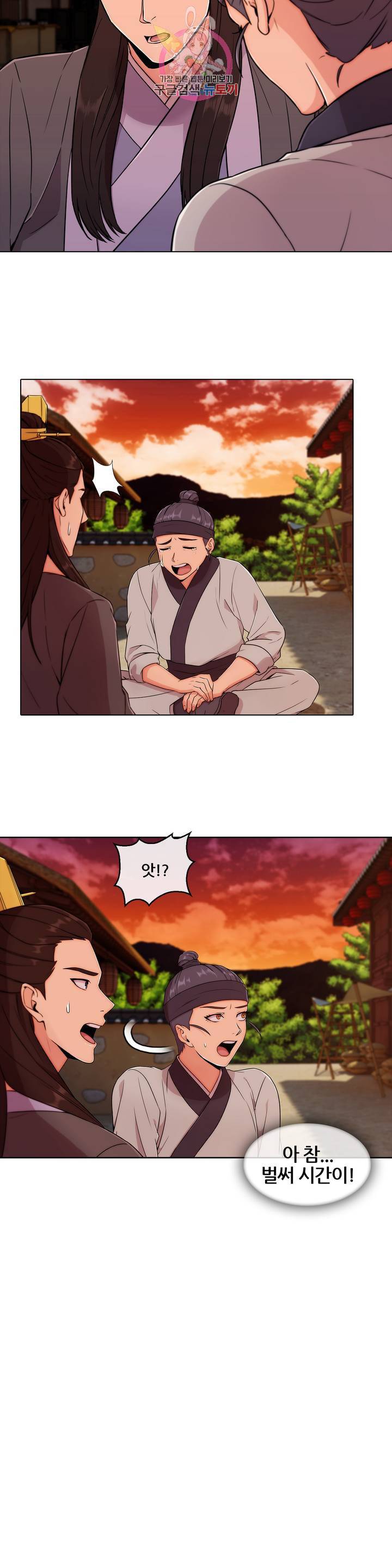 연화 32화 4