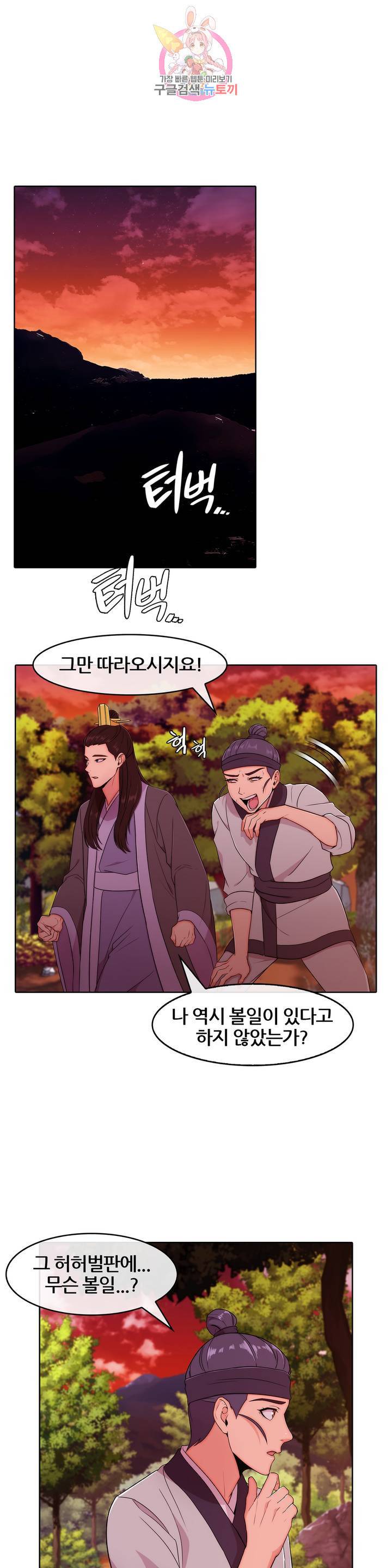 연화 32화 5