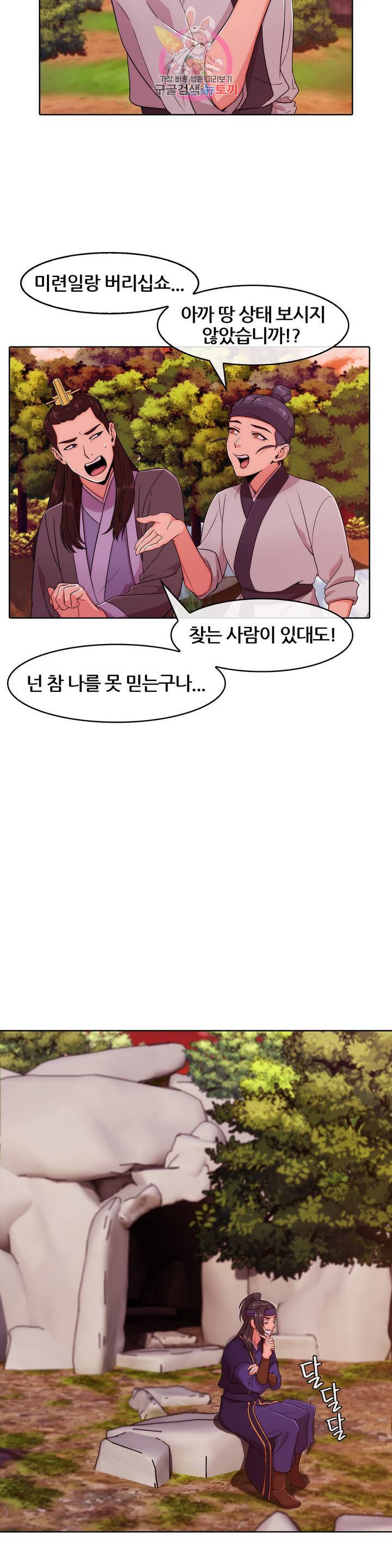 연화 32화 6