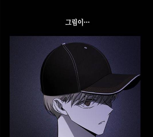 올가미(네이버) 109화 4