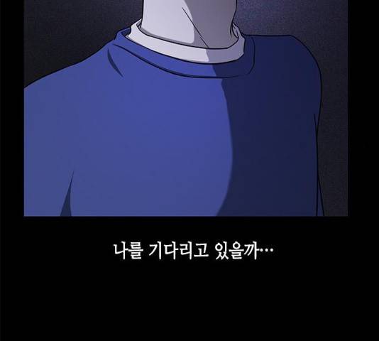 올가미(네이버) 109화 5