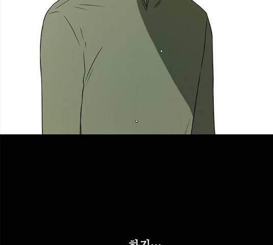 올가미(네이버) 109화 10
