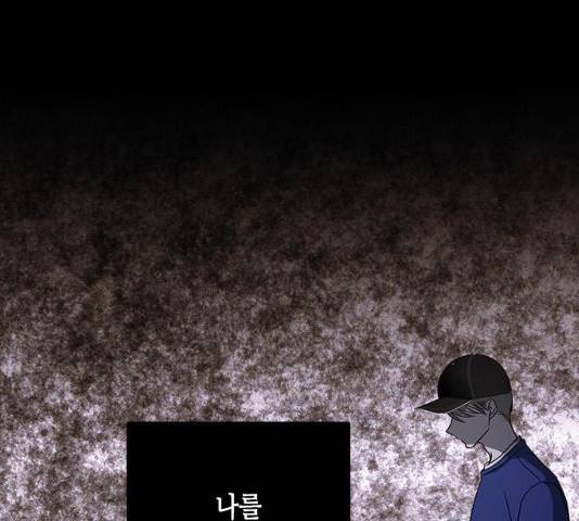올가미(네이버) 109화 16